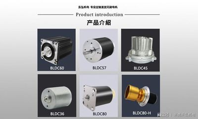 无刷电机生产厂家的实力介绍