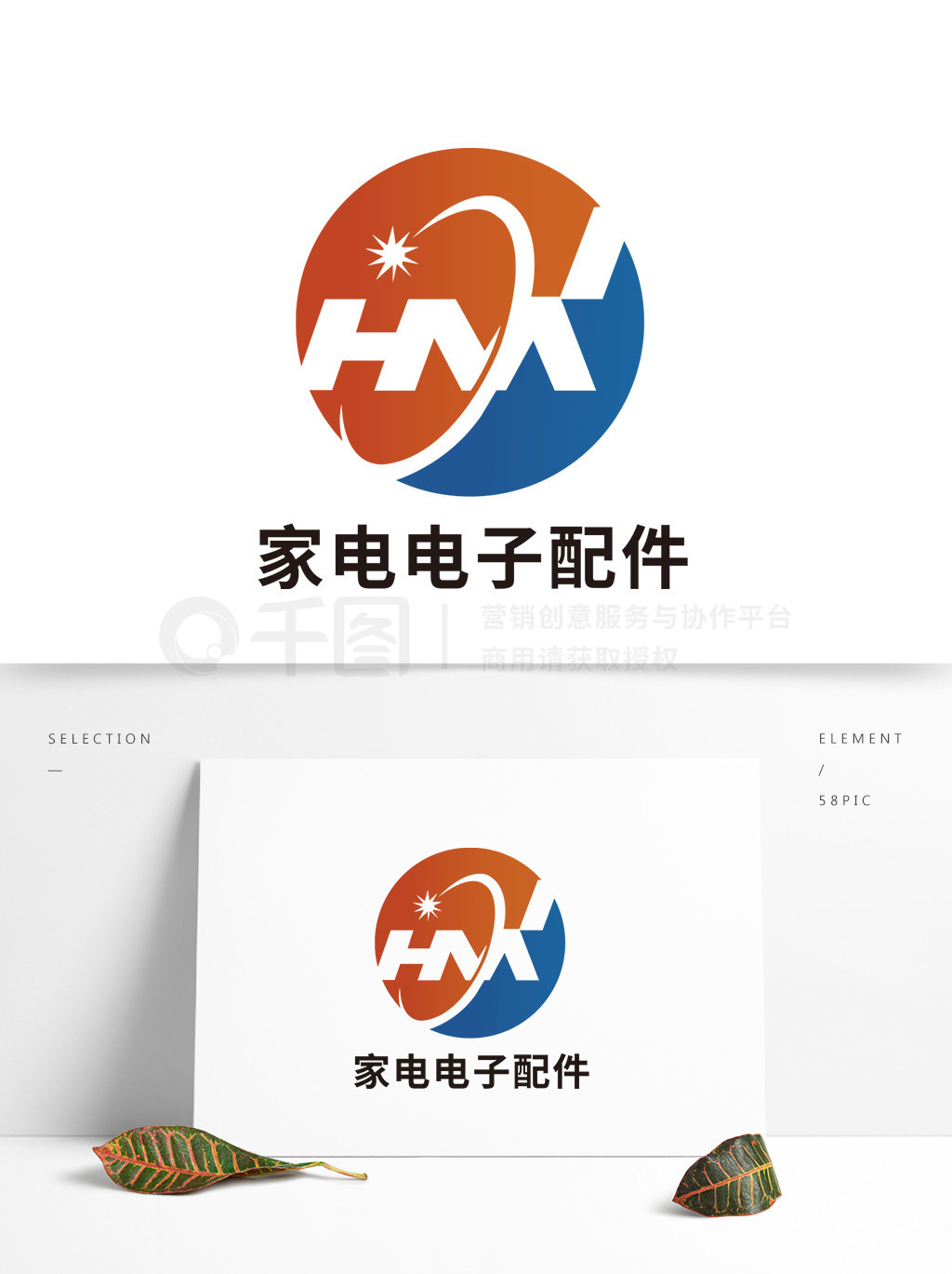 免费优质logo矢量图助力家电配件行业品牌升级